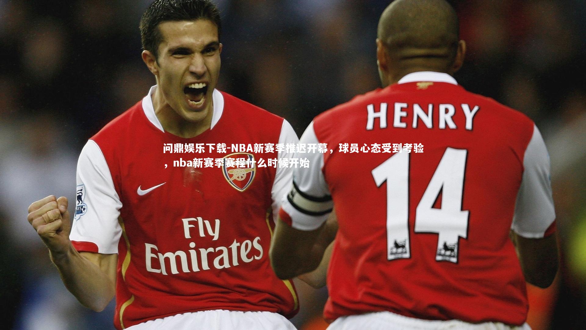 NBA新赛季推迟开幕,球员心态受到考验,nba新赛季赛程什么时候开始