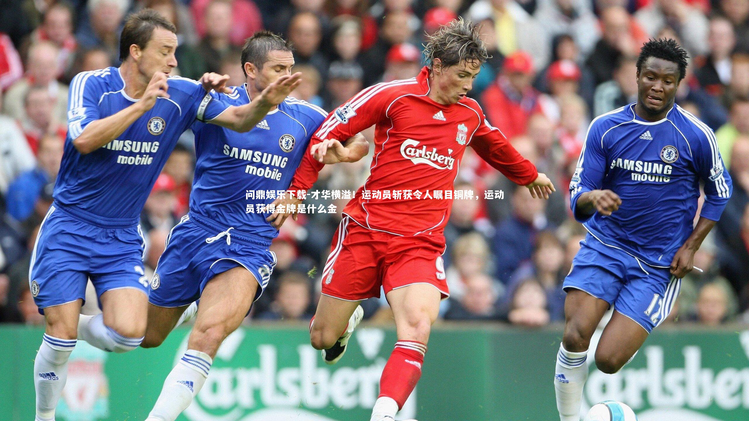 才华横溢！运动员斩获令人瞩目铜牌，运动员获得金牌是什么金