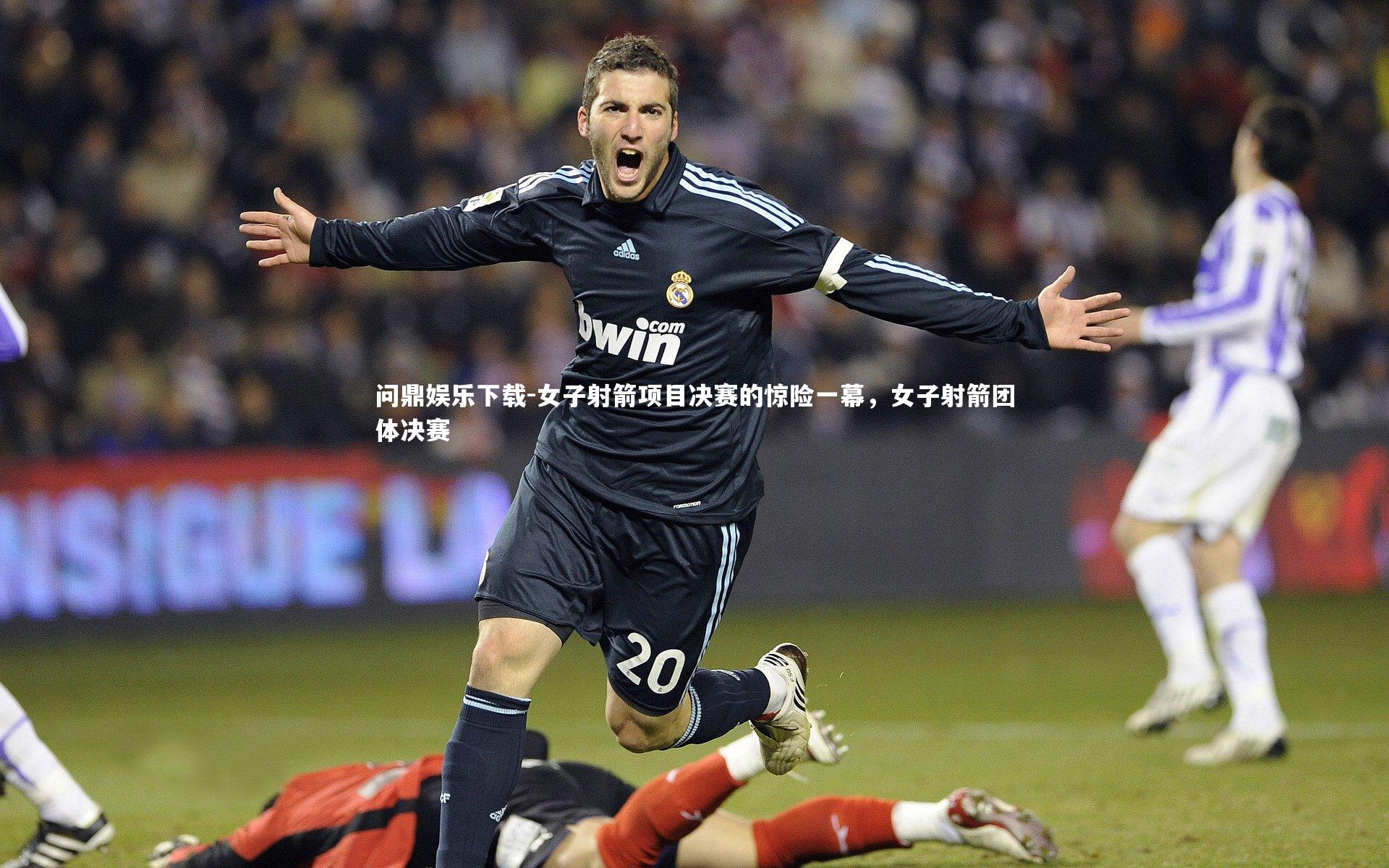 女子射箭项目决赛的惊险一幕，女子射箭团体决赛